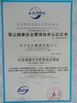 ประเทศจีน FAMOUS Steel Engineering Company รับรอง
